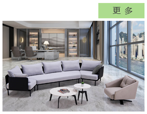 南京布艺沙发,南京办公沙发布艺材质系列
