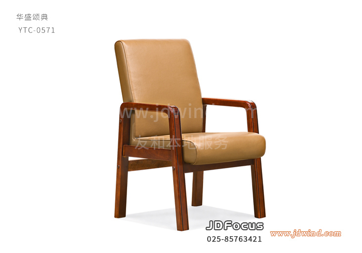 南京会议椅YTC-0571牛皮/西皮，南京访客椅实木架